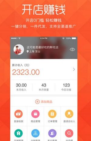 萌店如何赚钱？萌店赚钱方法分享