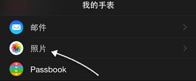 怎么将iPhone的照片同步到Apple Watch上？同步到上面的方法分享