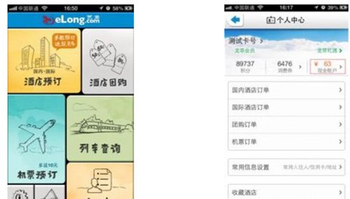 艺龙旅行如何提现？提现方法介绍