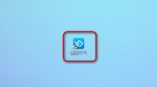 墨迹天气电脑版怎么自动更新关闭？自动更新关闭小技巧分享