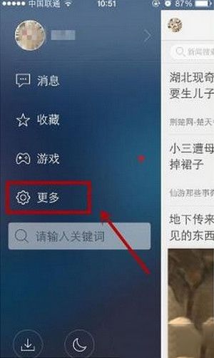 腾讯新闻怎么签到领Q币？签到领Q币的方法分享