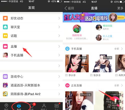 陌陌怎么申请主播？申请流程说明