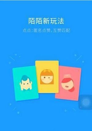 陌陌如何增加点点次数？增加点点次数方法分享