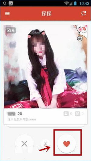 探探如何配对?探探配对的方法介绍