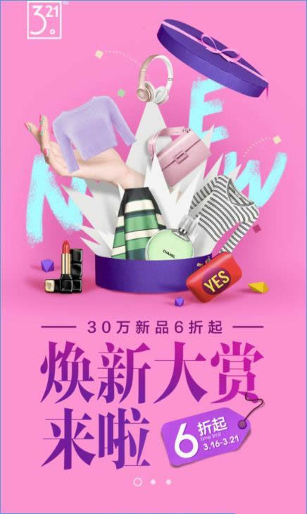 蘑菇街321红包怎么使用？红包使用方法说明