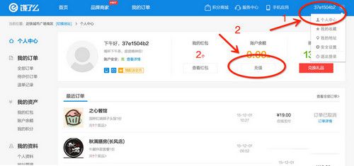 饿了么怎么充值余额？充值步骤分享