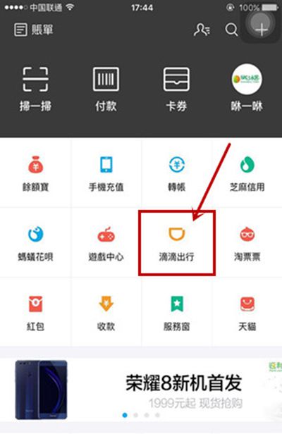 滴滴出行怎么打车？滴滴出行付款方法介绍