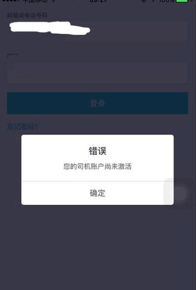 优步uber司机账户尚未激活怎么解决？激活方法介绍