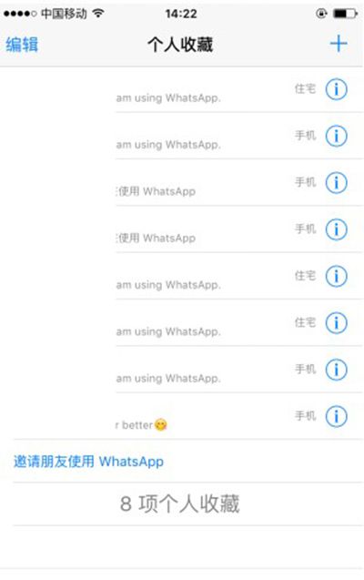 Whatapp如何打免费电话？Whatapp打免费电话方法分享