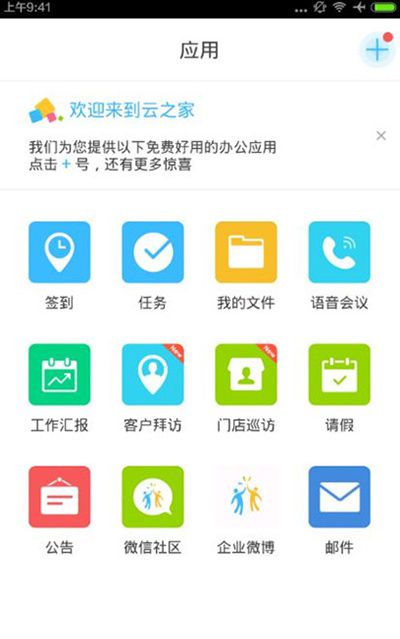 云之家签到如何虚拟定位？虚拟定位的方法介绍