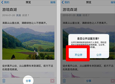 美篇如何隐藏已经发布的文章？藏已经发布的文章介绍