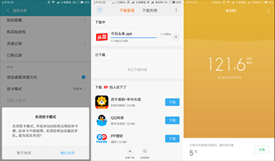 米SIM卡如何使用？米SIM设置教程分享