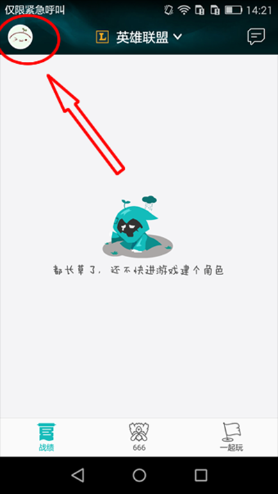 掌上TGP如何扫一扫登录？扫一扫登录方法说明