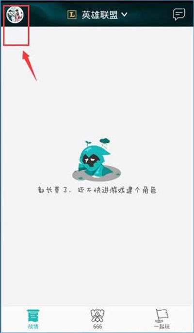 DNF掌上TGP如何切换账号？切换账号方法分享