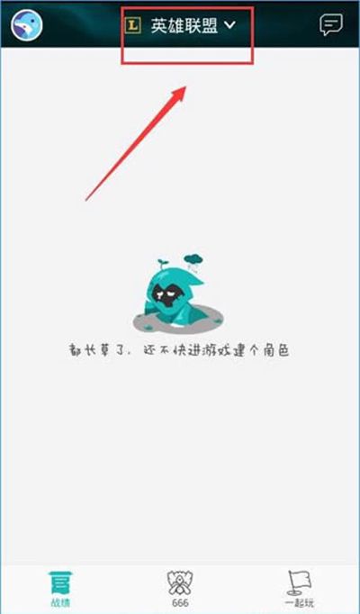 DNF掌上TGP如何新增角色?新增角色的方法分享