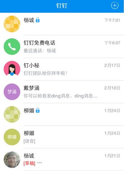 钉钉澡堂模式怎么使用？澡堂模式使用教程分享