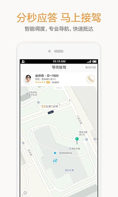 滴滴出行代叫车如何使用？代叫车收费详情一览