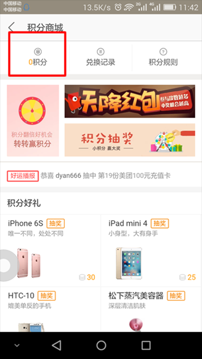 美团积分有什么作用？美团积分作用详情说明