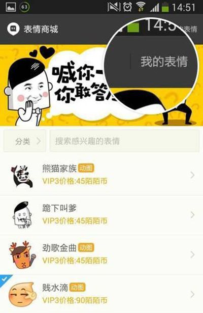 陌陌表情不能正常显示怎么解决？解决不能正常显示小技巧分享
