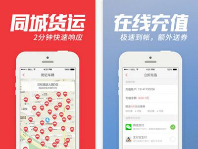 58速运司机如何注册？注册58速运司机方法分享