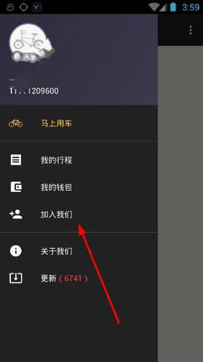 ofo共享单车怎么领养小黄车？领养方法分享