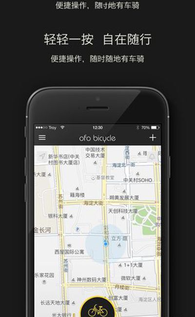 ofo共享单车密码怎么官方？官方密码的方法说明