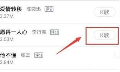 全民k歌如何上热门？上热门方法介绍