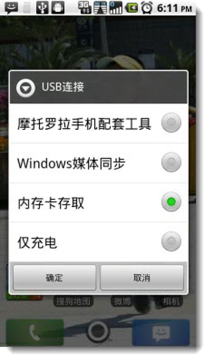 搜狗地图安卓版如何安装？安卓版安装教程分享