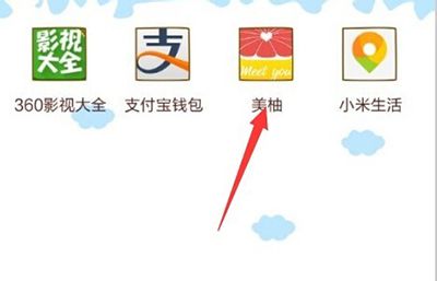 美柚登陆密码如何设置？设置登陆密码方法分享