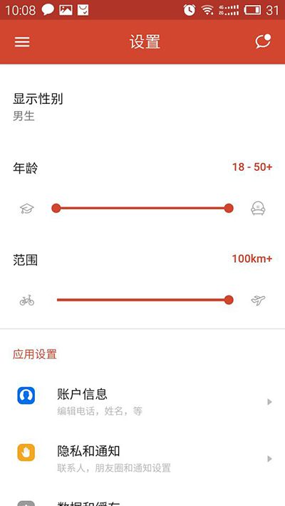 探探搜索范围怎么设置？设置搜索范围方法介绍
