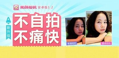美颜相机如何分享到朋友圈？分享到朋友圈方法介绍