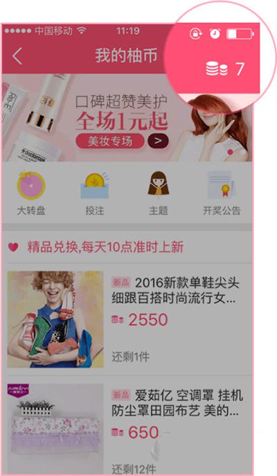 美柚APP如何查看商品订单？商品订单查看方法分享