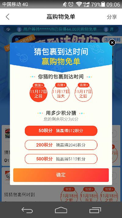 菜鸟裹裹刮刮卡如何在新浪微博发链接？发送方法说明