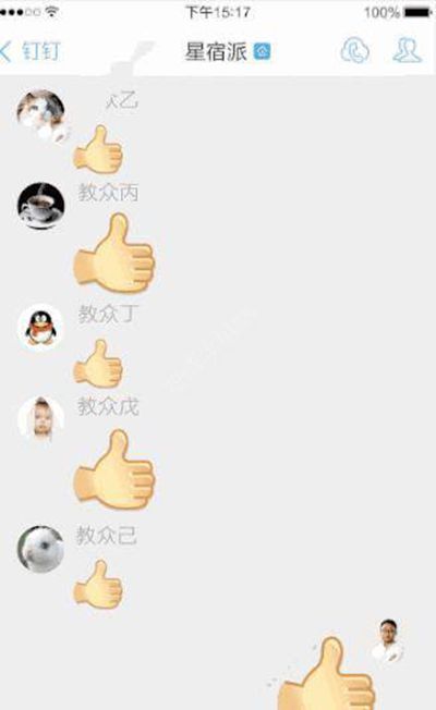 钉钉一键拍马屁功能怎么玩？一键拍马屁玩法分享