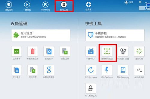 九宫格解锁图案忘记了如何解决？解锁图案途径分析