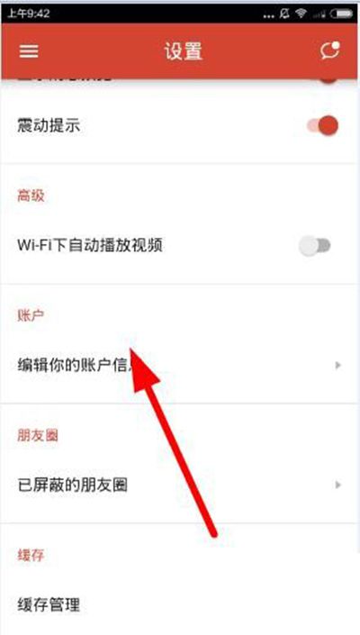 探探如何注销账号？注销账号步骤分享