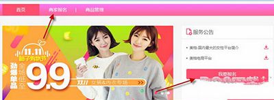 美柚的柚子街如何入驻呢？柚子街入驻方法说明