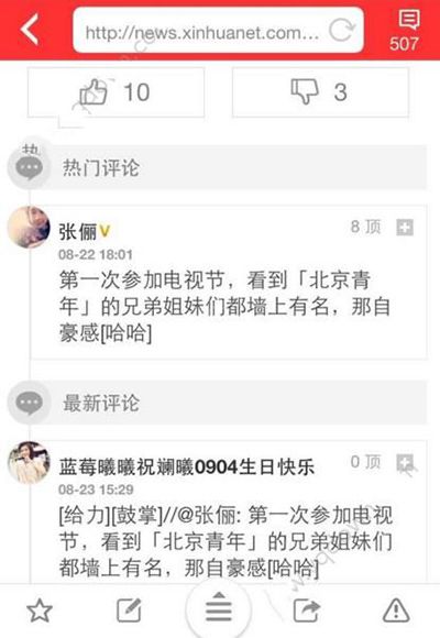 今日头条如何加V？加V方法说明