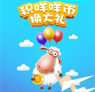 百度地图怎么如何参与积咩咩币换爱奇艺vip？参与方法介绍