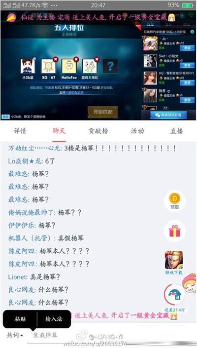 王者荣耀杨幂在什么区？杨幂王者荣耀账号信息分享