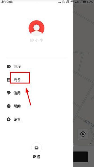 小白单车需要多少押金？押金详情说明