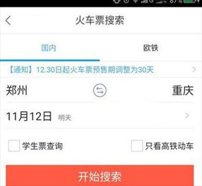 携程和飞猪哪一个比较好？携程和飞猪对比分析