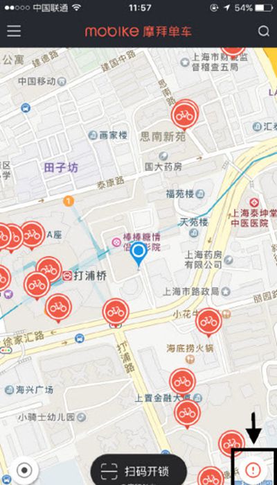 摩拜单车如何举报违停？举报违停步骤说明