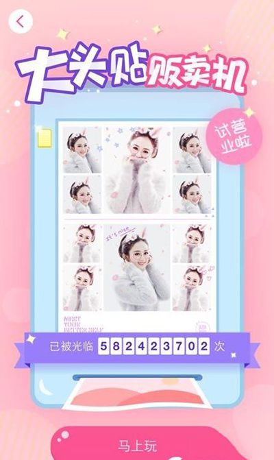 美颜相机照片吐泡泡怎么玩？吐泡泡玩法介绍