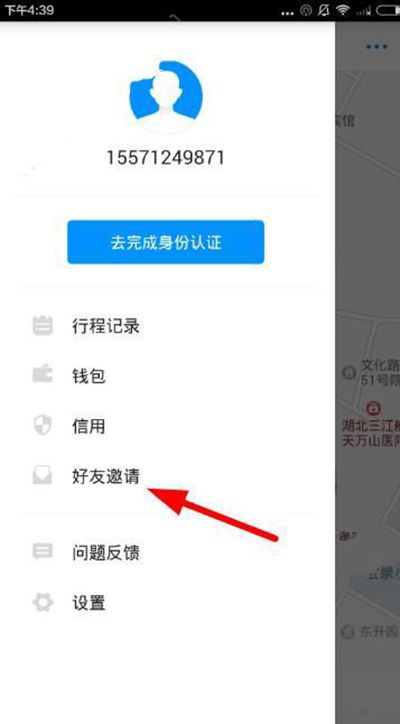 小蓝单车如何获取优惠券？获取优惠券方法分享