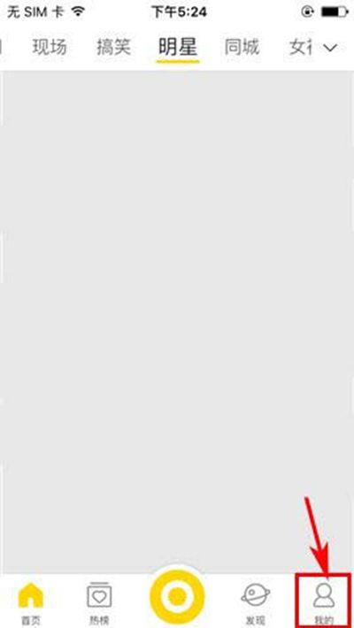 秒拍怎么开启新消息提醒？开启新消息提醒的方法分析