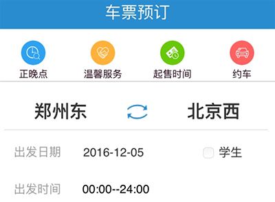 12306如何选靠窗座位？选靠窗方法推荐