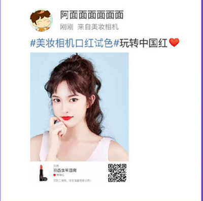 美妆相机口红试色怎么弄？口红试色方法分享