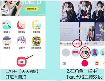 天天p图火炮兰妆玩法有哪些？火炮兰妆玩法分享