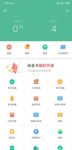 小米米金卡如何申请？小米米金卡申请方法教程